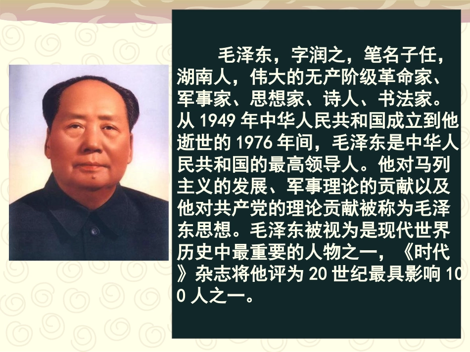 《新闻两则》优秀课件_第2页