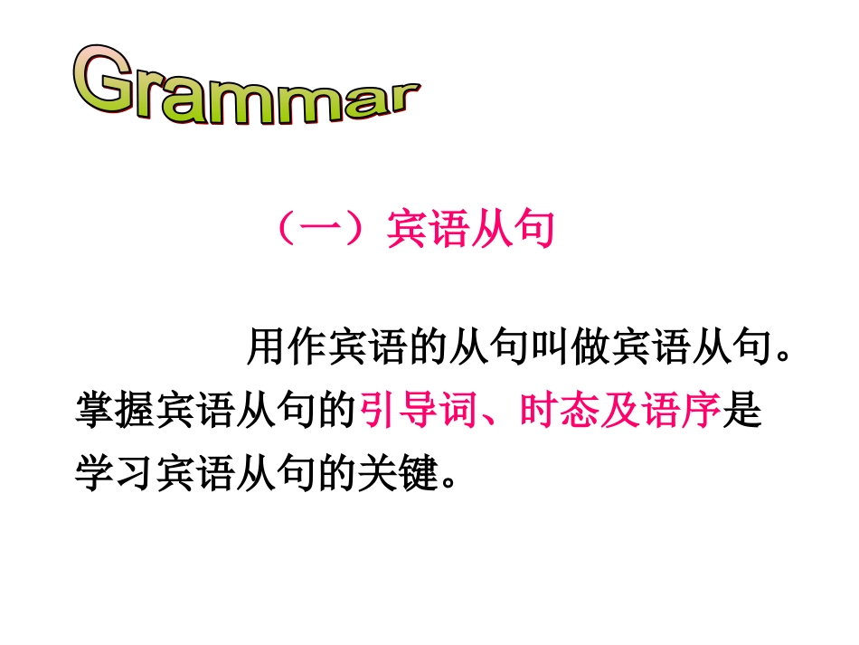 九上英语units2-5语法复习_第3页