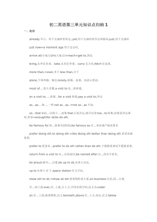 初二英语第三单元知识点归纳1