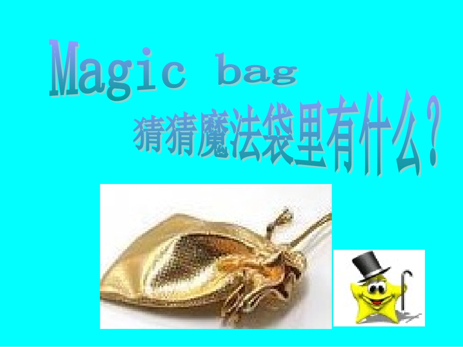 三上M7U2What’s-that课件_第2页