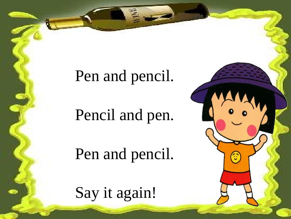 三上M7U2What’s-that课件_第3页