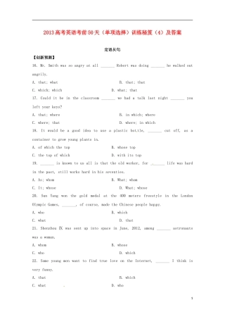 2013高考英语 考前50天（单项选择）训练秘笈（4）