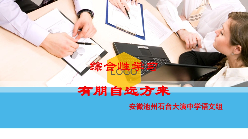 有朋自远方来_第1页