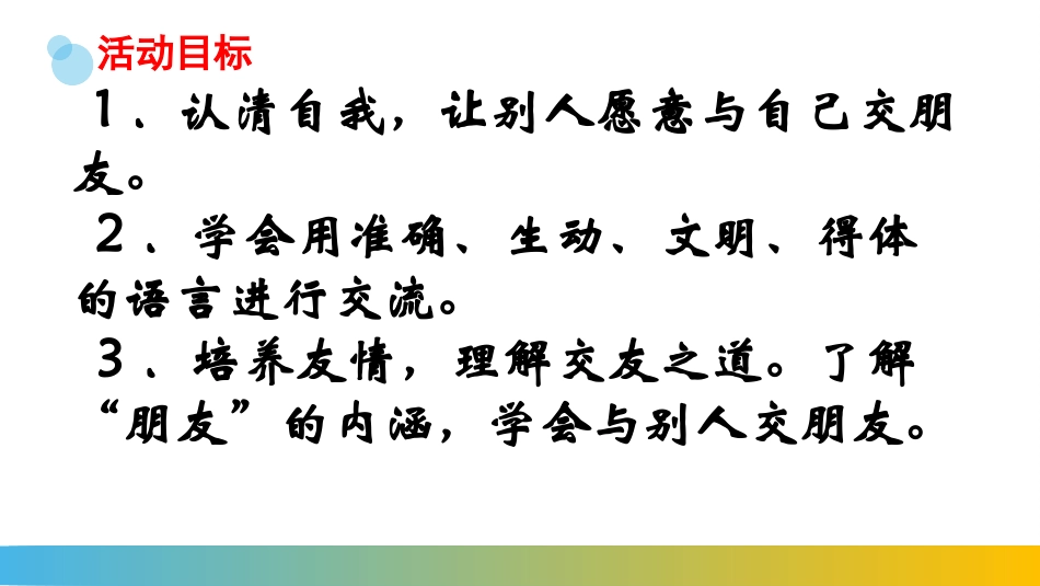 有朋自远方来_第2页