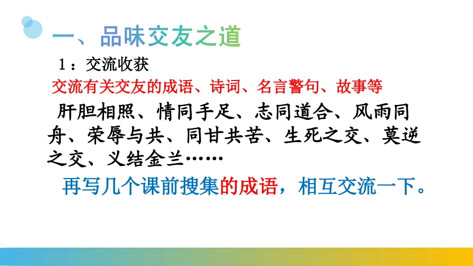 有朋自远方来_第3页