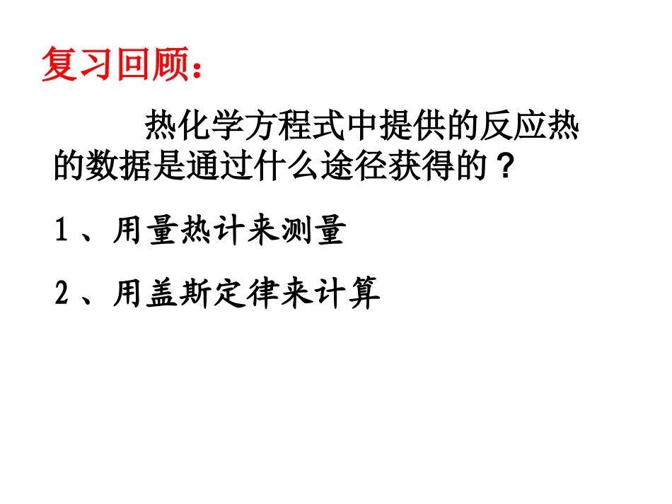 能源的充分利用xf_第1页