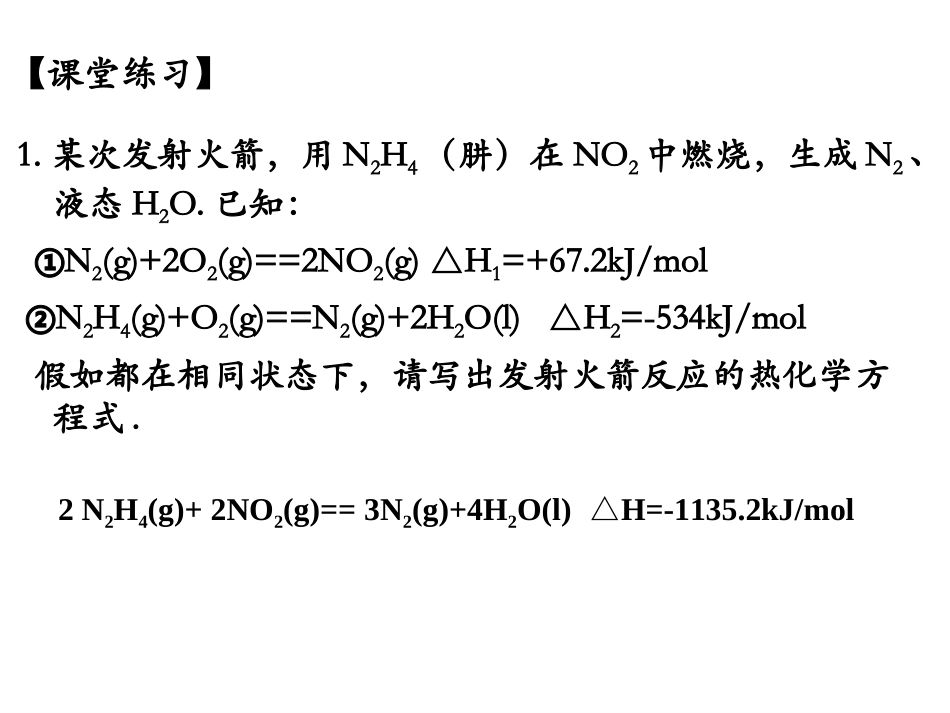 能源的充分利用xf_第2页