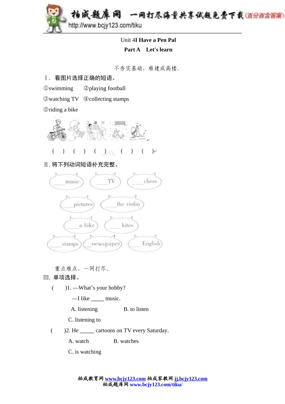 新人教PEP六年级上英语Unit4《Ihaveapenpall》课课练试题（含答案）(1)_第1页
