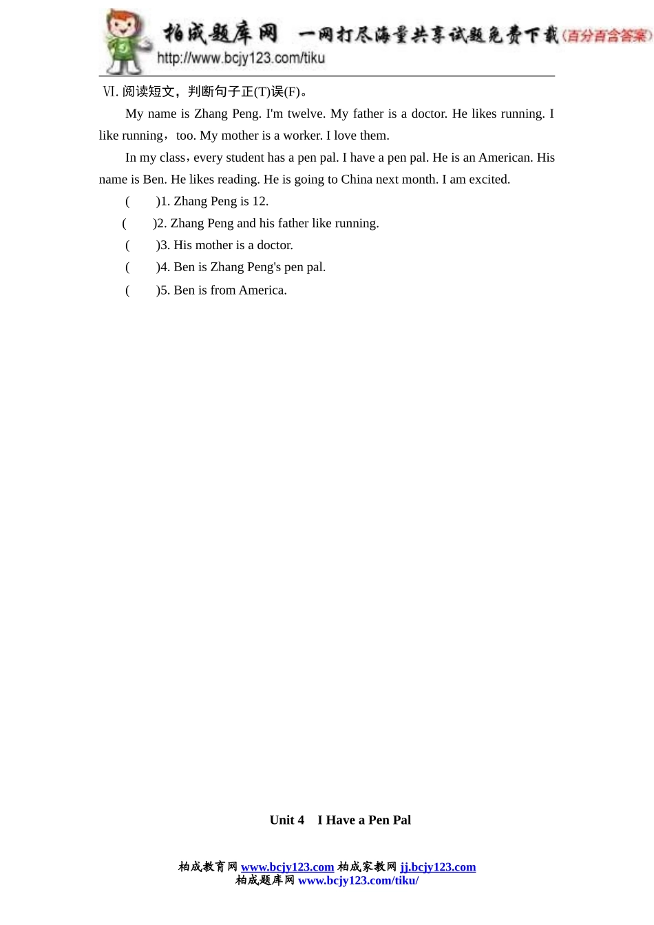 新人教PEP六年级上英语Unit4《Ihaveapenpall》课课练试题（含答案）(1)_第3页