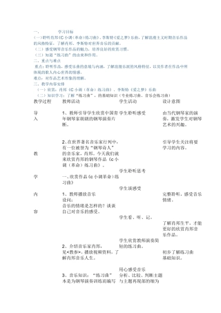 钢琴音乐的奇葩