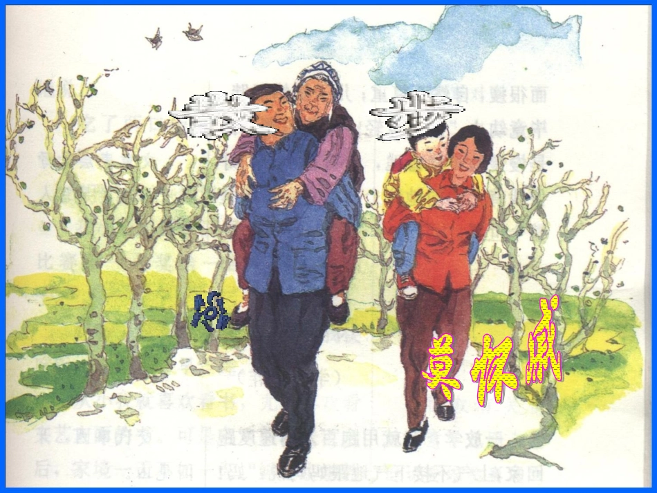 《散步》 (2)_第2页