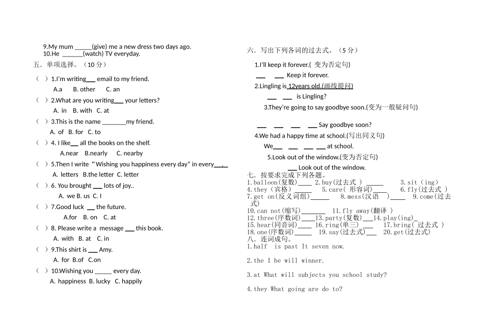 外研版六年级下册英语第九模块检测_第2页