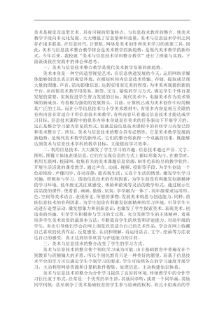 美术是视觉及造型艺术