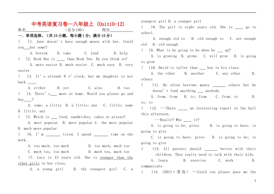 中考英语复习 八年级上册 Unit10-12 人教新目标版_第1页