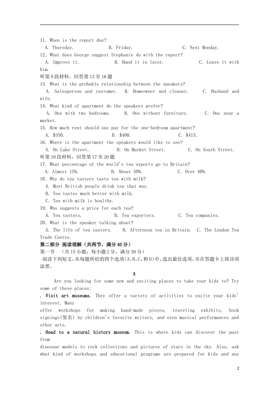 湖南省常德市石门县第一中学2015_2016学年高二英语上学期第一次单元检测试题无答案_第2页
