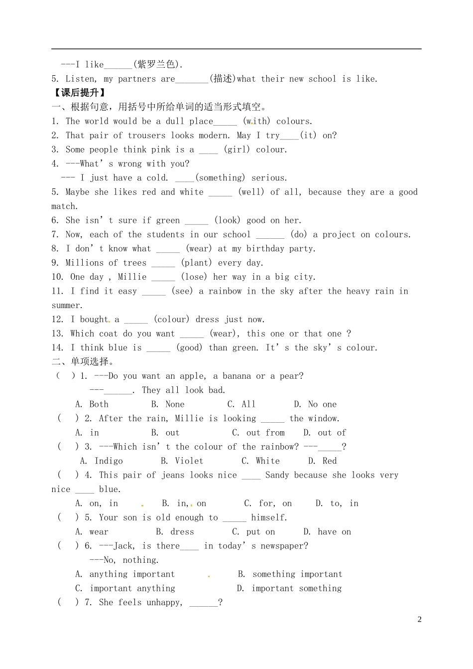 2015年秋九年级英语上册Unit2ColourWelcometotheUnit导学案无答案新版牛津版_第2页