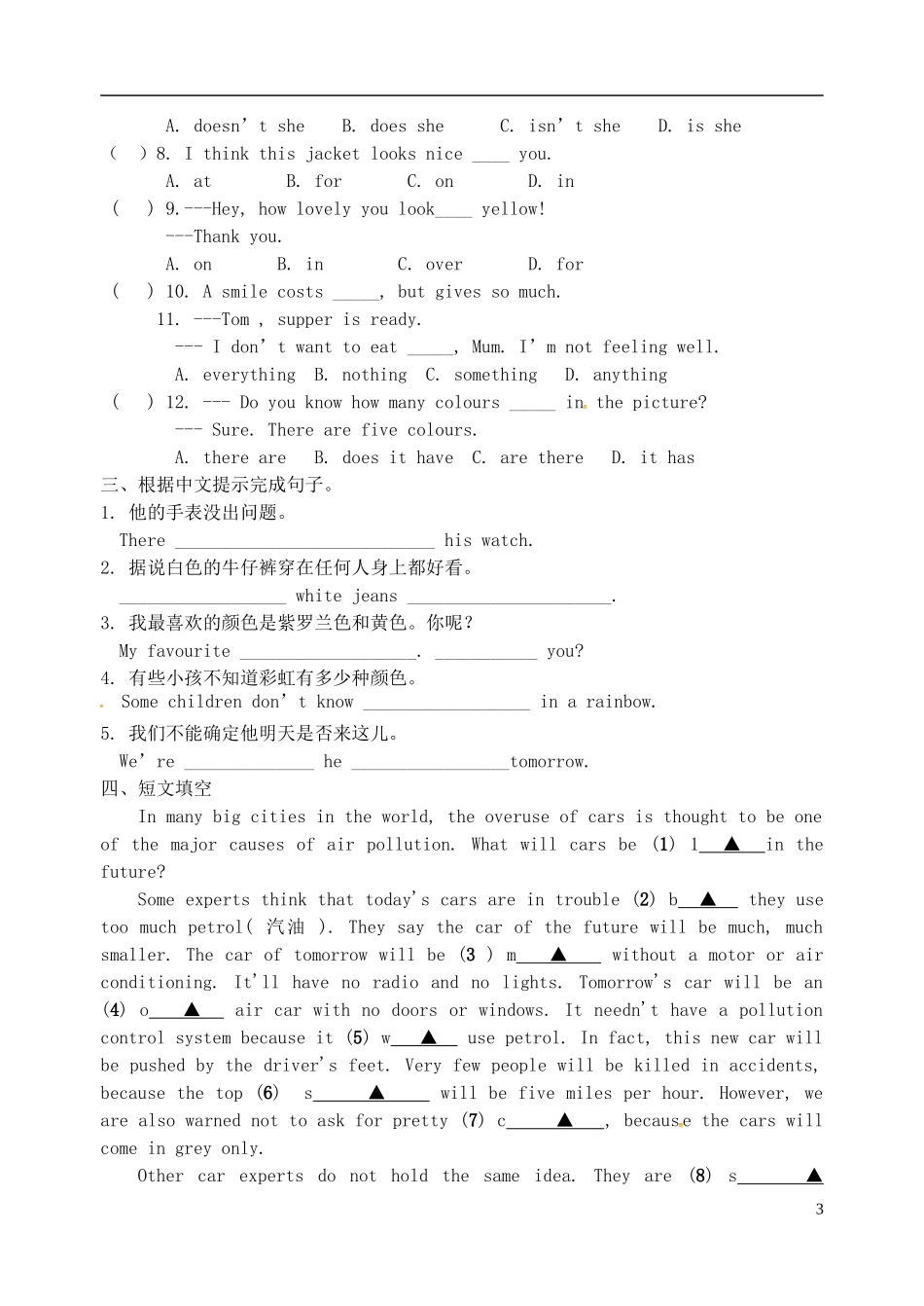 2015年秋九年级英语上册Unit2ColourWelcometotheUnit导学案无答案新版牛津版_第3页