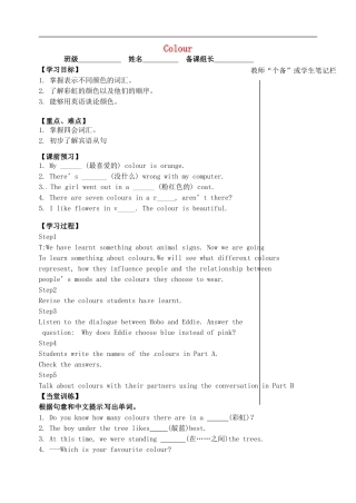 2015年秋九年级英语上册Unit2ColourWelcometotheUnit导学案无答案新版牛津版