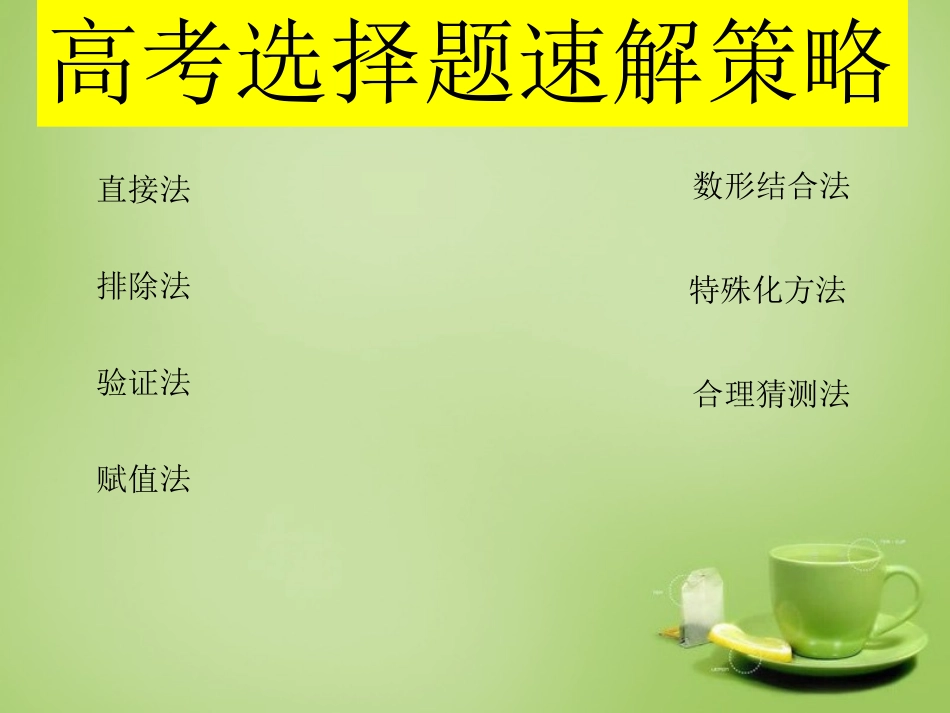 通用2015高中数学3.2函数模型及其应用课件1新人教A版必修1_第1页