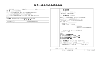 有理数的乘法()
