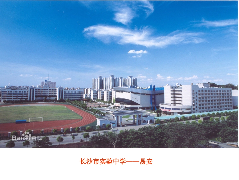 语言锤炼公开MicrosoftPowerPoint演示文稿_第1页