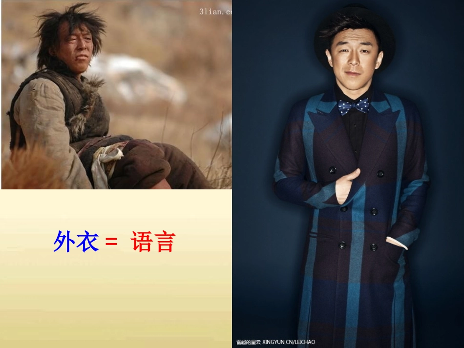 语言锤炼公开MicrosoftPowerPoint演示文稿_第2页