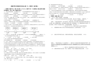 九年级上三四单元试卷