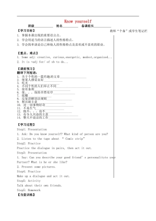 2015年秋九年级英语上册Unit1KnowyourselfWelcometotheUnit导学案无答案新版牛津版