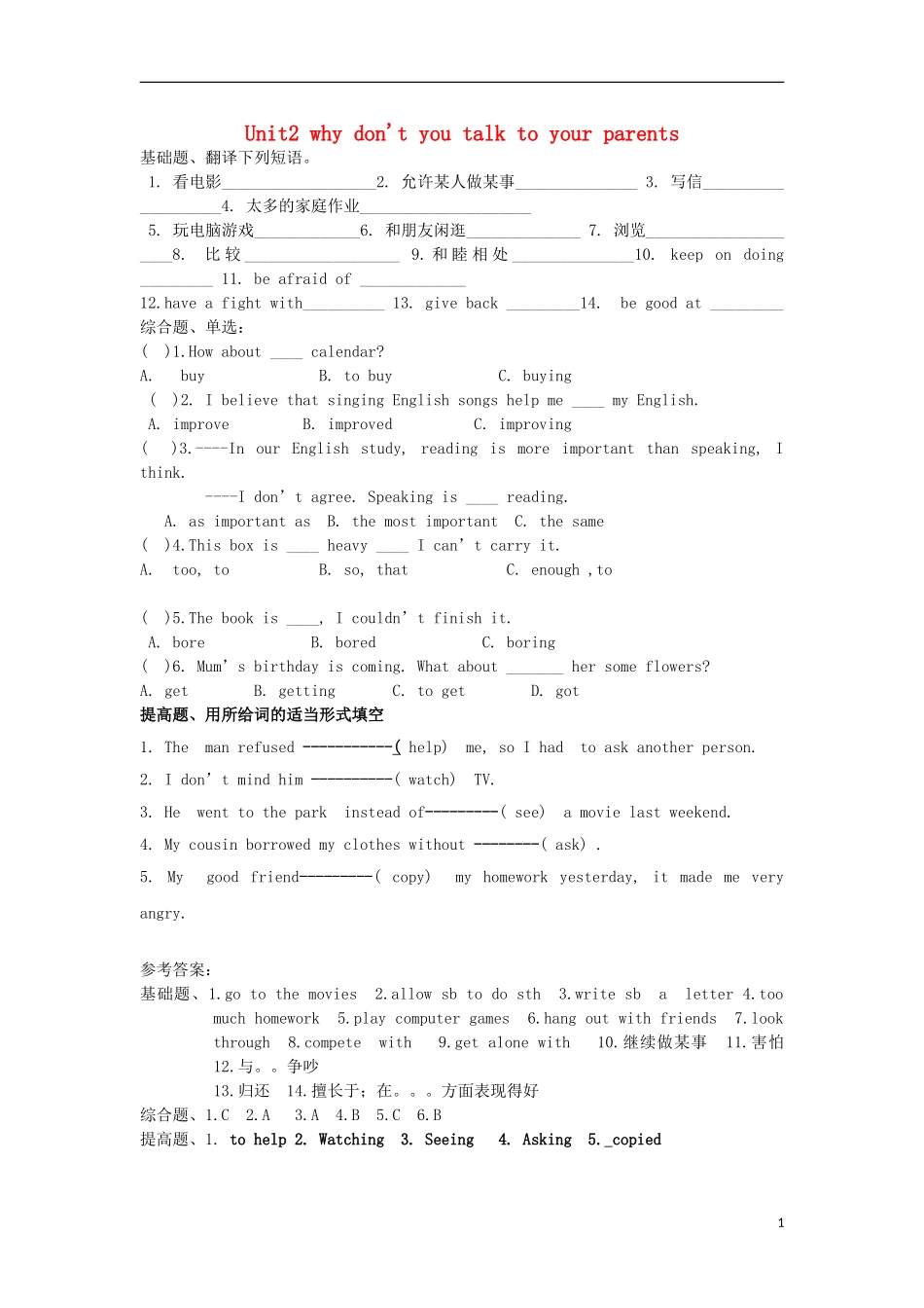 金识源2015秋八年级英语上册Unit2Whydon'tyoutalktoyourparents第2课时习题鲁教版五四制_第1页