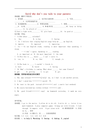 金识源2015秋八年级英语上册Unit2Whydon'tyoutalktoyourparents第2课时习题鲁教版五四制