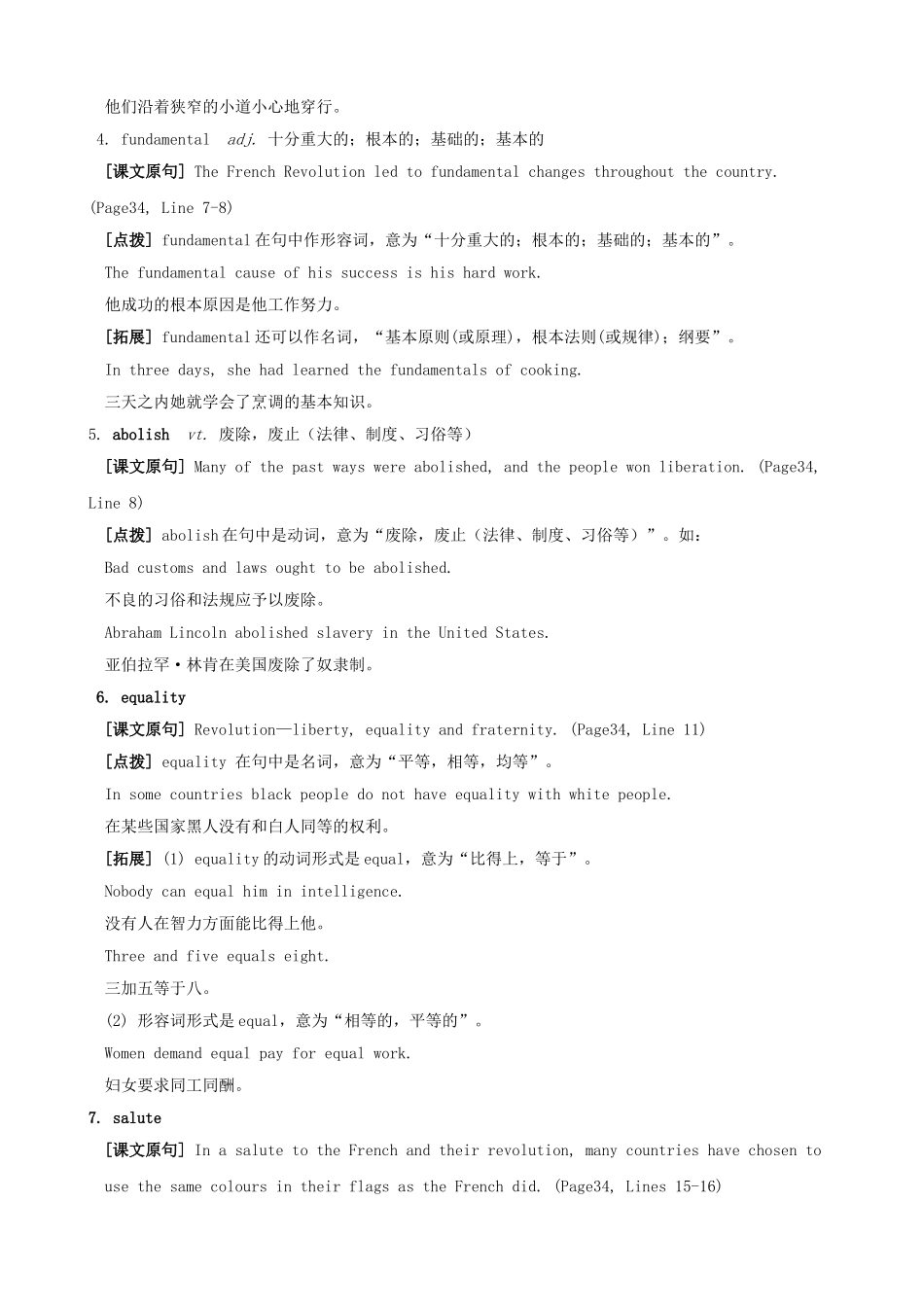 英语周报2015年高中英语Unit3Themeaningofcolour重点词汇讲解练习牛津译林版选修9_第2页