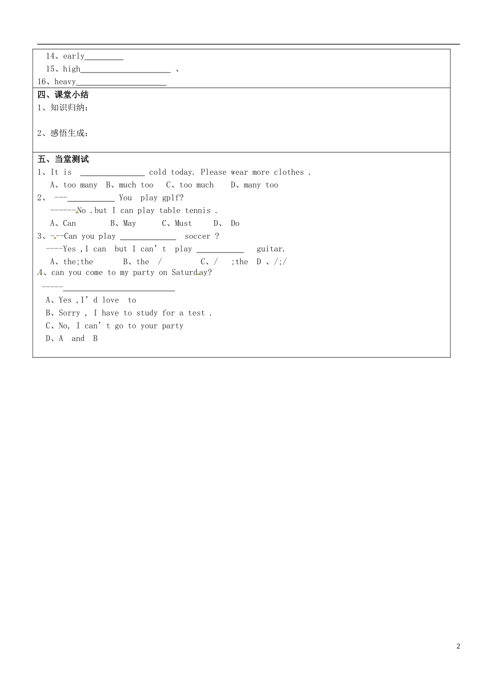 山东省长清区双泉中学八年级英语下册Unit7What’sthehighestmountainintheworldLesson1导学案无答案新版人教新目标版_第2页
