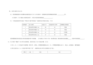 生物中考易错题