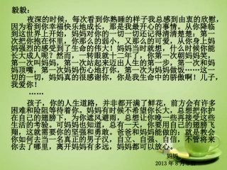 七年级语文上册4荷叶母亲参考课件4新版新人教版