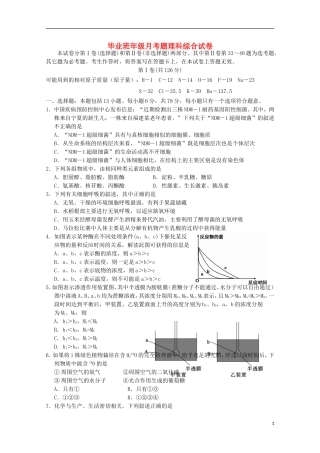 河北狮兴第三中学2016届高三理综上学期第一次月考试题