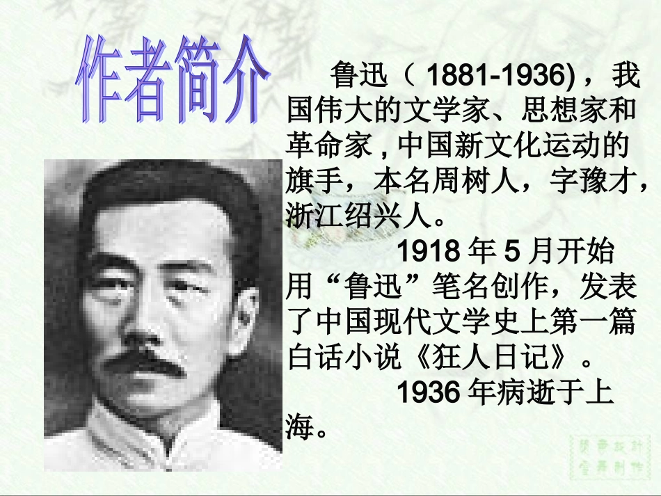 故乡（经典）_第3页