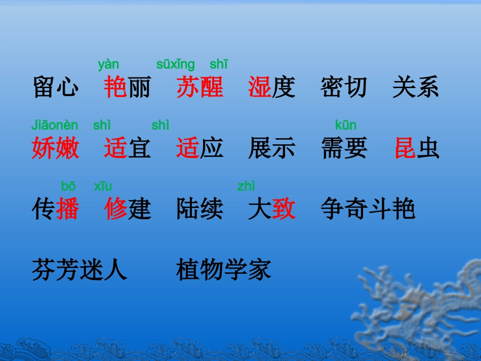 《花钟》课件_1_第2页