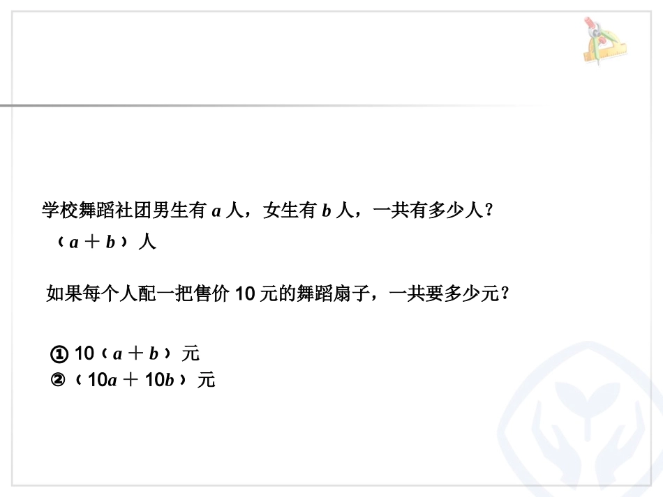 数与代数-式与方程_第3页