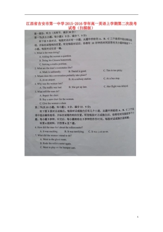 江西省吉安市第一中学2015_2016学年高一英语上学期第二次段考试卷扫描版