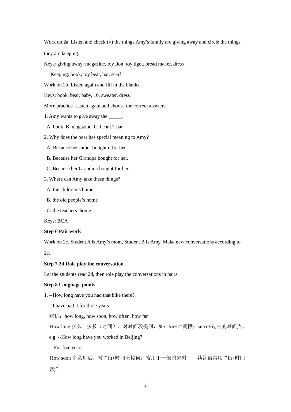 2014春人教版初中英语8年级下册Unit10I'vehadthisbikeforthreeyears单元教案_第2页