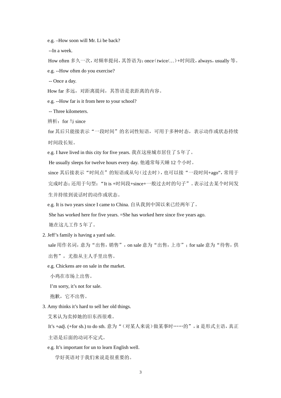 2014春人教版初中英语8年级下册Unit10I'vehadthisbikeforthreeyears单元教案_第3页