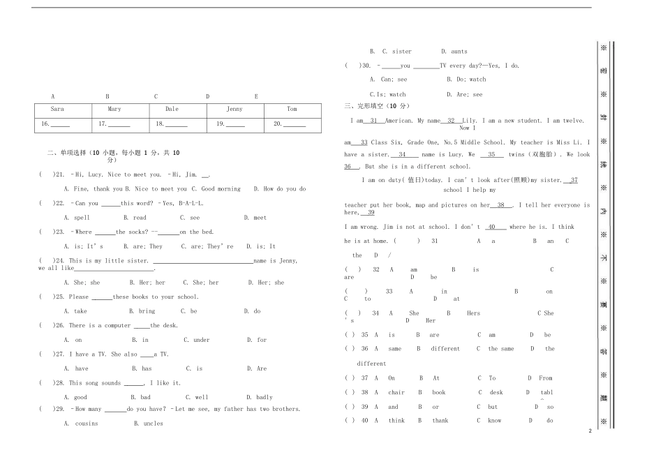 河南省滑县实验中学2015_2016学年七年级英语上学期期中第二次月考试题人教新目标版_第2页