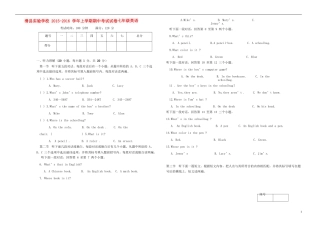 河南省滑县实验中学2015_2016学年七年级英语上学期期中第二次月考试题人教新目标版