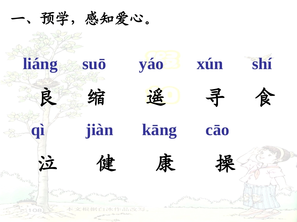 假如教学设计_第2页