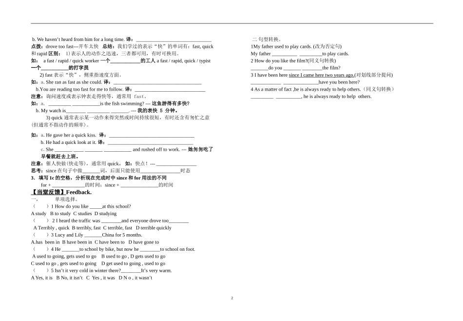 仁爱英语九年级导学案上2013YY9111_第2页