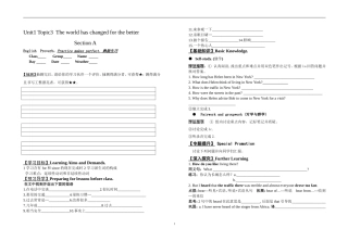 仁爱英语九年级导学案上2013YY9111
