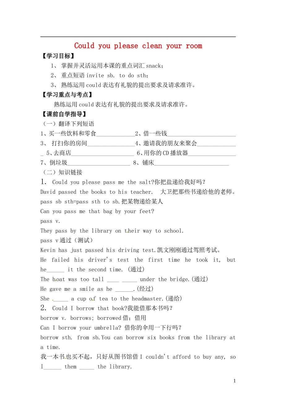 河南省濮阳市第六中学2015_2016学年八年级英语上册Unit1CouldyoupleasecleanyourroomPeriod4SectionB1a_1e导学案无答案新版鲁教版五四制_第1页