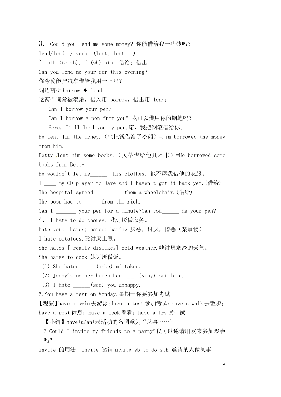 河南省濮阳市第六中学2015_2016学年八年级英语上册Unit1CouldyoupleasecleanyourroomPeriod4SectionB1a_1e导学案无答案新版鲁教版五四制_第2页