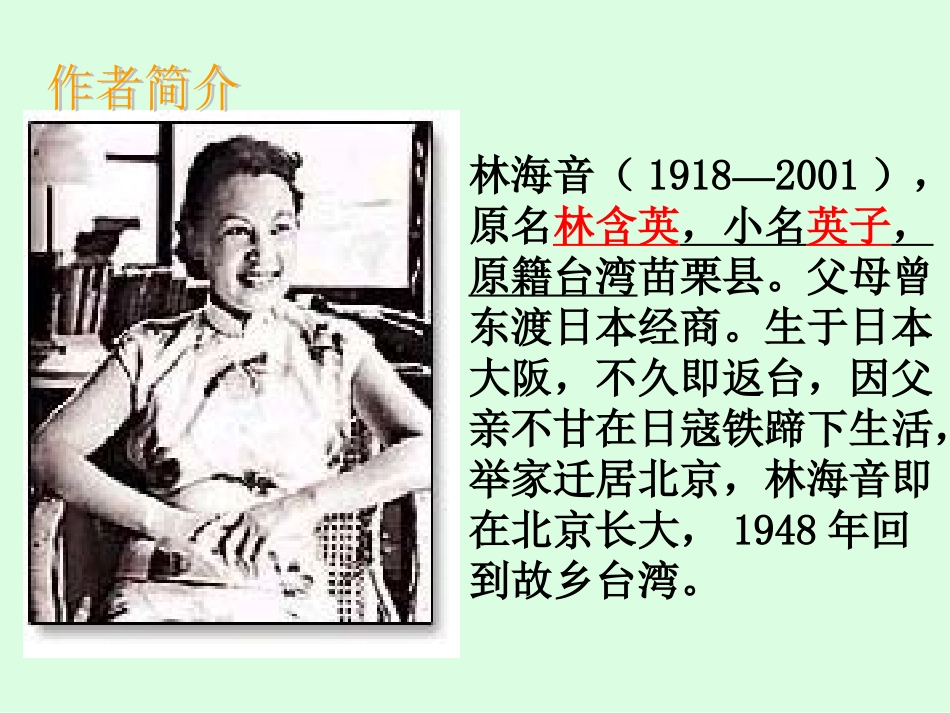窃读记PPT课件_第3页