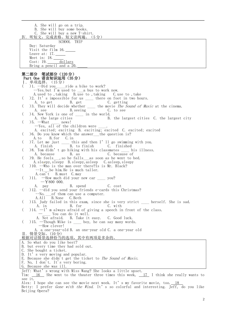 福建省仙游县郊尾、枫江、蔡襄教研小片区2012-2013学年八年级英语下学期第一次月考试题 仁爱版_第2页